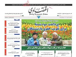 عناوین روزنامه ها از دریچه سخن نیوز پنجشنبه ۲۲ مهر