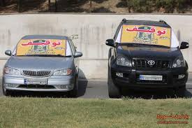 ترخيص وسايل نقليه توقيفي به مناسبت هفته ناجا در مازندران