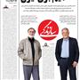 عناوین مطبوعات امروز کشور از دریچه سخن نیوز