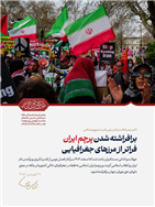 فیلم| مردم  امروز یک‌صدا پای انقلاب ایستادند