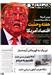 عناوین مطبوعات امروز کشور از دریچه سخن نیوز