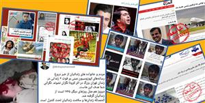 بازخوانی خبرگزاری فارس از شایعات  تیر ۱۴۰۰