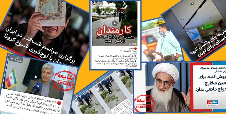 بازخوانی خبرگزاری فارس از شایعات اردیبهشت ۱۴۰۰