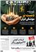 عناوین مطبوعات امروز کشور از دریچه سخن نیوز