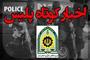 کشف سرقت 140 ميلياردي با ضربه کارآگاهان عمليات ويژه در مازندران