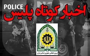 کشف سرقت 140 ميلياردي با ضربه کارآگاهان عمليات ويژه در مازندران