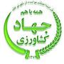 آگهی مناقصه عمومی یك مرحله ای سازمان جهاد کشاورزی استان گلستان