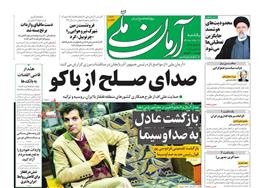 عناوین روزنامه ها از دریچه سخن نیوز یکشنبه‌ ۱۱ مهر
