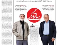 عناوین مطبوعات امروز کشور از دریچه سخن نیوز